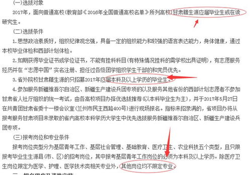甘肃西部计划公共基础知识