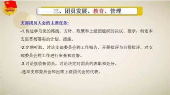 团务基础知识考试反思,团的基础知识考试,团务基础知识测试题