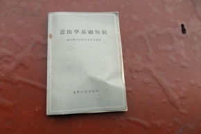 法医基础知识大全书籍,股票入门基础知识书籍,摄影入门基础知识书籍