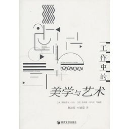 谈谈学习舞蹈美学基础知识对自身艺术发展的意义
