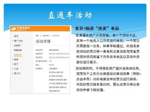 卖场营运基础知识培训
