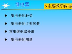 电子最基础知识入门
