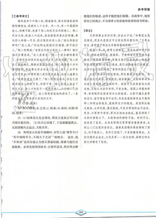 诗词基础知识训练答案