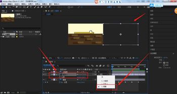 ae基础知识点截图