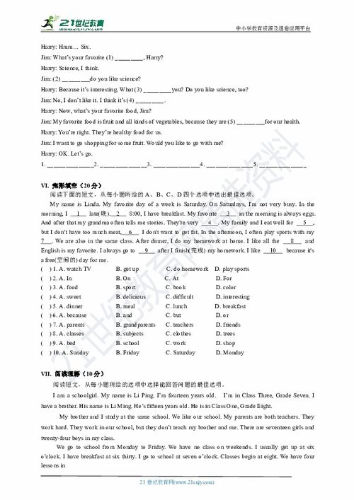 人教版七年级上册英语基础知识,七年级上册英语基础知识梳理卷,七年级上册英语基础知识过关卷答案