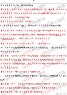 重庆事业单位基础知识