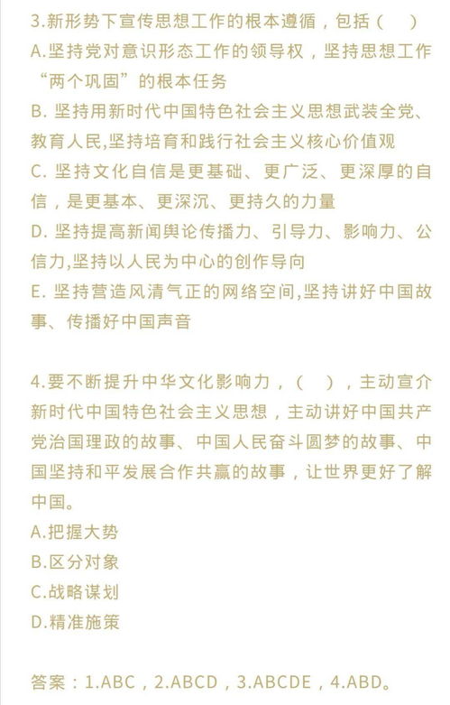 辅导员素质能力大赛之基础知识