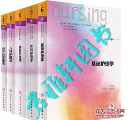 内科基础护理知识课件