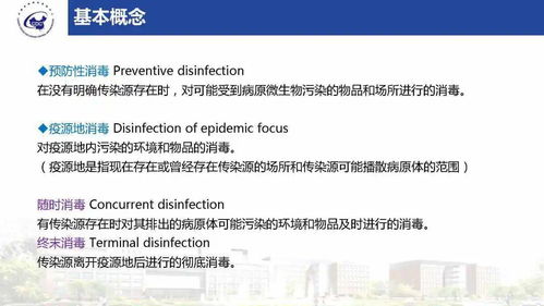 院感疾控基础知识考核