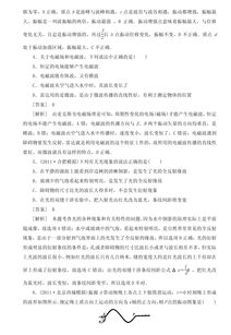 2018物理基础知识竞赛