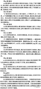 歌唱发声的基础知识与训练方法,歌唱发声的基础知识和基本要求,歌唱发声的基础知识与技巧方法教案