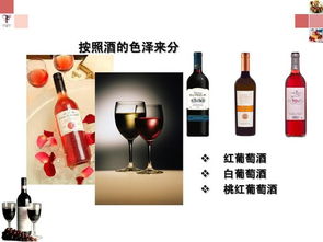 特级葡萄酒基础知识