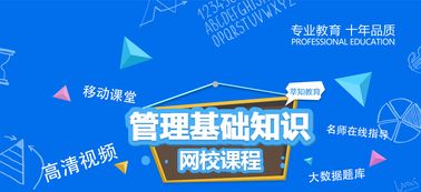 基础知识,事业单位,管理