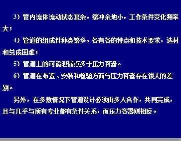 管件基础知识课件