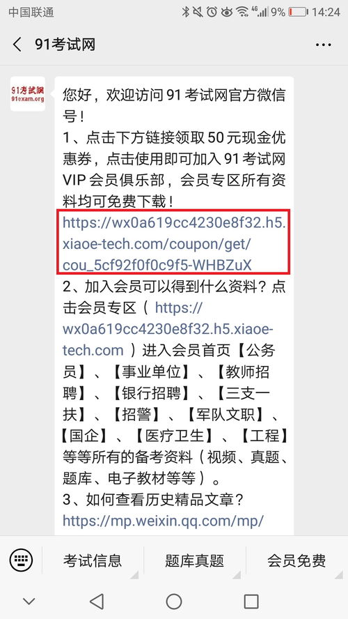 绵阳市公共基础知识考试题库