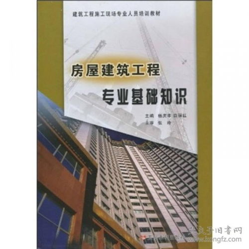 工程类专业基础知识