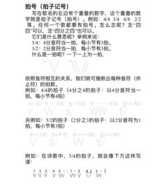 乐理基础知识节奏听写怎么学