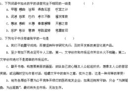 高三语文基础知识整理,高三语文基础知识测试,高三语文语音基础知识教案