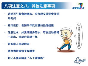 基础知识,糖尿病,护理