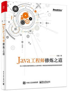 java基础知识提升书籍