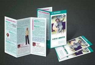 折页基础知识