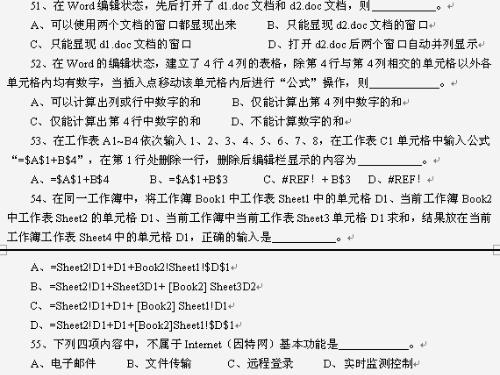 计算机基础知识100题及答案,计算机基础知识100题及答案免费,计算机基础知识1000题及答案