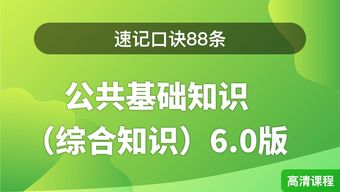 教师招聘公共基础知识2021,教师招聘公共基础知识题库2021,教师招聘公共基础知识考什么