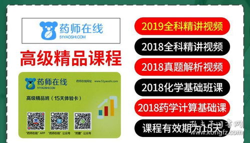 西药师基础知识