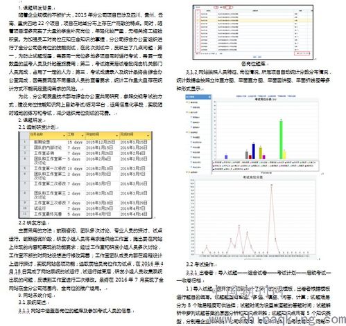 管理基础知识题库,管理基础知识题库及答案,事业单位管理基础知识题库