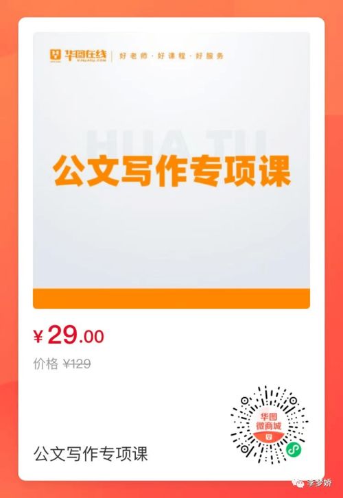 基础知识,事业单位,写作,技巧