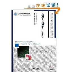 电工基础知识会议