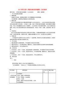 语文版诗词五首茅屋基础知识