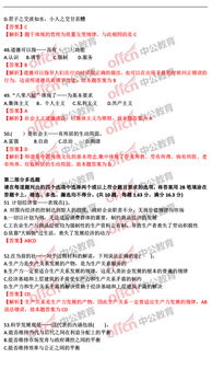 合川区事业单位公共基础知识