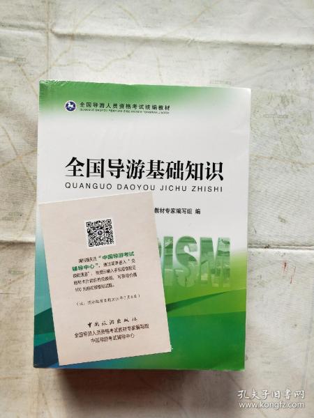 全国导游基础知识案例分析题