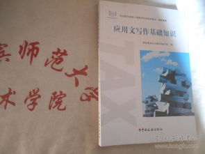 应用文,基础知识,中职