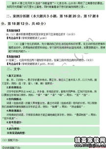 语文学科与语文教育基础知识