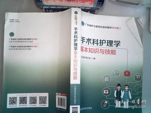 护理学基础知识和技能研究范围的内容,护理学基础知识归纳,护理学基础知识重点