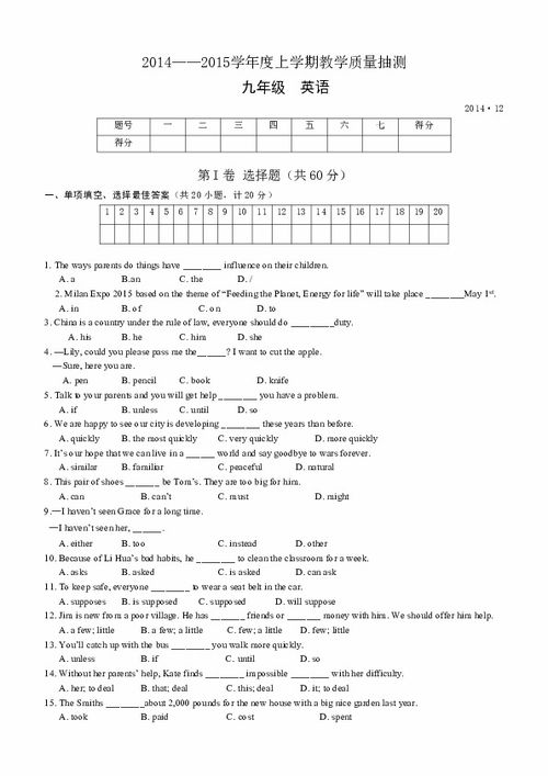 英语,基础知识,测试题