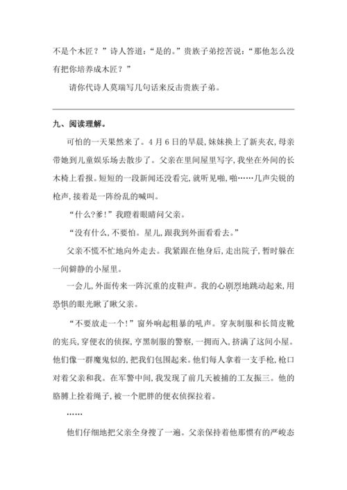 六级下册第四单元基础知识