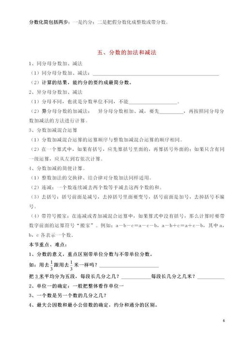5年级下册数学基础知识点,五年级下册数学基础知识,四年级下册数学基础知识