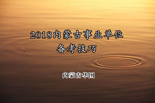 公共基础知识和时事政治政治