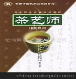 茶艺师茶具基础知识