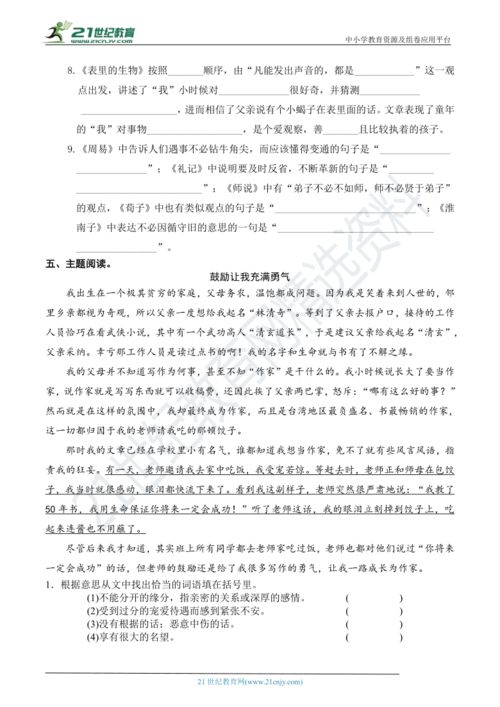 基础知识积累与运用答案,初中语文基础知识积累与运用,六年级基础知识积累与运用