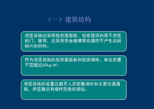 防火防爆的一般安全基础知识,防爆培训基础知识,防火防爆基础知识