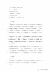 文明奥运伴我行作文征文范文 中国人要感谢国际奥委会给了中国这么一个机会把一切美好的设想变为现实。
同时,如何创建文明奥运的重任就落在了我们的肩上。文明,一个并不陌生的字眼,它是社会进步的标志,几千年来人类不断追求的也就是这两个字。
文明的举止,文明的行为,加上恬静、幽雅、舒适的环境,浓郁的文化氛围,会启迪莘莘学子去不断探索,求知。好的文明礼仪习惯,可以影响你的学习,你的生活,甚至将来的一生都将受用不尽,那我们何乐而不为呢?只有具有深厚的底蕴、幽雅的谈吐、得体的举止,才能称得上真正有内涵的美。
我们都不是“语言的巨人,行动的矮人”。明代大学者王守仁说“知是行的主意,行是知的功夫;知是行之始,行是知之成;知和行是一个本体、一个功夫。
知而不行,只是未知。”我们接受文明礼仪的教育,自己却吝于履行、甚至反其道而行之,这跟从来没有接受社会教育有什么区别!所以我们要实践社会文明,就要从这“知行合一”上下功夫、从自己的坐言起行上下功夫,就要告别不文明的行为,养成文明的习惯,使文明的观念从意识层次进入无意识层次,使文明贯穿我们的一举一动。
试想一下,如果有人连自身的文明修养都不注重,他会有良好的公共文明吗?不会!个人文明礼仪是根、是本。[文明奥运伴我行作文征文范文 人要有良好的公共文明必须先从自身做起,从身边做起。
所以鲁迅先生说:“中国欲存争于天下,其首在立人,人立而后凡事举。”“立人”的意思便是要完善人的思想和文明修养,人的文明修养并不是与生俱来的,而是靠后天不断完善的。
完善个人道德修养,便有了推进社会公共文明的基础。我想,一个社会的公共文明水平,足可以折射出一个社会一个国家的文明程度,一个人如果不遵守社会文明,小的会影响自身形象,大的会影响国家声誉。
不会有人希望中国腾飞了,就丢下了祖宗留下的光荣传统吧!我们要举办文明奥运,让世界会肯定中国。
诚实守信,是和谐社会的基础
诚实是一块画布,正如品格是构图,才华是颜料,它是一幅精美之作的底衬。当人们只注意到画面的五彩缤纷时,会忘掉背景以及画布;但没有画布——朴素而平凡的亚麻布,就会使所有的色彩失去了依托……”这是蒙古族作家鲍尔吉`原野的名作《诚实是一块画布》。是啊,诚实是万事的基础,要做好一件事,先要取得别人的信任,还要信任别人,天下的事还有什么做不好的呢?
当年,大政治家商鞅帮助秦孝公治国时,曾立木取信,用行动告诉了秦孝公取信于民的重要,最终使得泰国一统天下。这件事不正说明诚信是一个国家富强的基础吗?
我还听说过这样的一个故事:有个人让一个惯犯到远方去取500万英磅给他。很多人不赞同这个做法,但惯犯认为他信任自己,就是对自己人格的最大尊重,结果把钱分毫不差的捎了回来。由于他对惯犯的诚信,那名惯犯后来改过自新,当了个好人。由此可见:诚信虽然有时看起来微不足道,但它的力量是无穷的。诚信是什么?诚信就是相信别人,尊重别人,诚信是构建和谐社会的基础。诚信也是对别人的一种关爱。
诚信不仅是一种美德,还是一种促进和谐气氛的调解剂。如果大家互相信任,坚守诚信,那同学之间还有隔阂可言吗?如果我们集体代表社会,那构建和谐社会还有什么困难的呢?
宋庆龄主席有一次说要去一个福利院看望孩子们。谁知那天狂风大作,飞沙走石,孩子们以为主席不会来了。正说着主席就到了。主席用自己的守信赢得了人民的尊重和爱戴。她一生坚守诚信,即使小到教朋友折纸这样的小事儿也一点不含糊,难道我们不应该向她好好学习吗?
哦!“诚实是一块画布,正如品格是构图,才华是颜料……”是啊!才华只是表面,诚实才重要呐。虽然有时诚信被人看不起,被人忽视,但毕竟它在多数人心中是至关重要的。同学们,让我们守信用吧,做一个诚信的人。
让我们时时刻刻记住诚信,去构建和谐美好的社会吧!
1、事业单位主要考:综合基础知识和专业知识(如音乐教师要考乐理、声乐等),当然,有的也要考行政能力测试。
公务员主要考:公共基础知识(或申论)、行政能力测试和专业(如监狱基础知识、公安基础知识等)。所以,如果准备考公务员复习了行测还需要专门复习公共基础知识。
2、综合基础知识和公共基础知识不同,前者考的泛而简,后者考的相对窄而深;前者的科技前沿和毛概、事务文书等内容后者没有,后者的公务员等章节前者也没有。所以,这两科只需要复习一课。
3、公文写作是综合基础知识和公共基础知识的一部分,前者包括行政公文和事务文书,后者只有行政公文(如果准备考公务员,复习的是后者,一定注意吧行政机关公文与党政机关公务做对比,而党政机关公务写作的部分是要自己上网找的)。我考过几轮了,这些是我总结的——但是,仅供参哦: 。
1、事业单位主要考:综合基础知识和专业知识(如音乐教师要考乐理、声乐等),当然,有的也要考行政能力测试。公务员主要考:公共基础知识(或申论)、行政能力测试和专业(如监狱基础知识、公安基础知识等)。所以,如果准备考公务员复习了行测还需要专门复习公共基础知识。
2、综合基础知识和公共基础知识不同,前者考的泛而简,后者考的相对窄而深;前者的科技前沿和毛概、事务文书等内容后者没有,后者的公务员等章节前者也没有。所以,这两科只需要复习一课。
3、公文写作是综合基础知识和公共基础知识的一部分,前者包括行政公文和事务文书,后者只有行政公文(如果准备考公务员,复习的是后者,一定注意吧行政机关公文与党政机关公务做对比,而党政机关公务写作的部分是要自己上网找的)。
我考过几轮了,这些是我总结的——但是,仅供参哦:
寒假来了,真的来了,来的那么的自然。这个假期是不平常的,大陆连遭大雪造成很大的损失,无情的雪花阻断了各种路道,至使很多盼望回家过年的人都无可奈何。这个冬天真的很冷,住在全国最温暖的城市里,有着比别人都有的幸福,还说着这样不该说的话,真的很该死。
人是有真情的,中国人民的宗旨是为人民服务,中国人民的宗旨是团结互助,在各界人士的帮助下,灾情得到了缓解,人心得到了温暖,他们像在海上遇陷的孤舟,抓住了人们为他们编制的牢牢的绳索。希望带给他们光明。
看到这些,我真的由衷的想说中国人真的很行!!你们用你们的行动向社会谱成一曲嘹亮的赞歌。
手虽温暖,但阻止不了寒风的凛冽,入骨一般的刺痛,痛的我心寒。
什么事都是不做不知道当事人的辛苦,不尝不知道当时酒的酸楚。寒假了我来打工,算是体验生活,锻炼意志,什么都学会了,什么都可以自己练了,可是总有一种恐惧笼罩着我,一直以来从没有停歇。现在不比在学校了,面对的是社会,是形形色色的人,所谓树林子大了,什么鸟都有。这话不假,在这里我终于明白什么叫做顾客是上帝,但我始终不明白的是为什么上帝也会不讲理,难道上帝也是分类群的?为什么上帝不会体谅别人,为什么上帝总是将自己的坏印象留在人们心中?我们不是仆人,只是想靠我们的热情感动他们冰冷的心,在这个冰冷的世界里,我们只是想他们能像回到家一样,对我们都能像对亲人一样和蔼,难道这样也是错的么?为什么他们不能为我们思考!真的是站的位置不同,人的思维总是会受到影响的。
一个不讲理的客人,一个不讲理的导游,在这个社会真的是很多很多,我们提倡要互相理解,但为什么我们都做不到,还要要求别人做到呢,真的很可悲。
身为一个导游,不是应该好好维护自己的形象么,在前台,在服务生面前的淫威真的是快乐,真的威风么,真的不会在游客面前留下不好的印象么,真的是身为导游应该做的么,着些真的是中国人提倡的道德风尚么?真的很是匪夷所思!
快乐的大使,城市的代表,为什么在这个充满阳光,充满向往的城市里,让人看到的是种种的不和谐,中国人挂在嘴边的素质又到那里去了?人人谈素质,人人违背道德,真的是我们想看到的结果么?也许着就是社会,着就是现实,只是这个现实我明白的晚一些,明白之后让我心痛。
![公共基础知识写作议论文范文