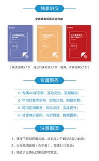 2018事业编公共基础知识
