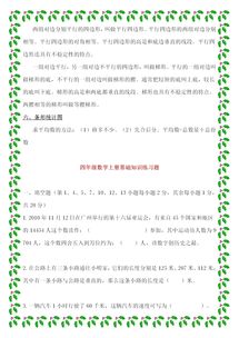 数学公式小学基础知识