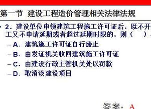 工程造价管理基础知识免费