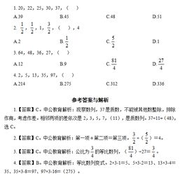 公共基础知识考试做题顺序