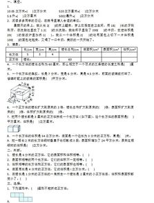 六级苏教版语文第一单元基础知识